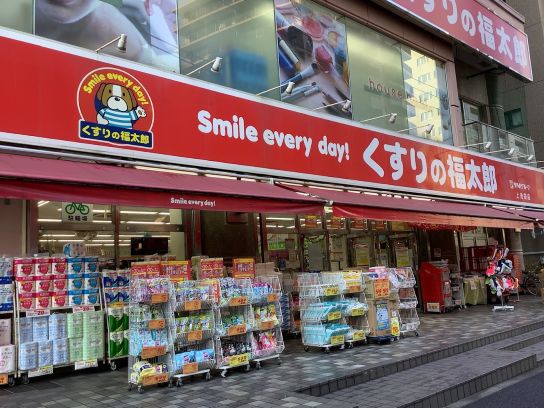 ドラックストア　くすりの福太郎上池袋店（ドラッグストア）まで81m