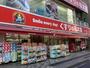ドラックストア　くすりの福太郎上池袋店（ドラッグストア）まで81m