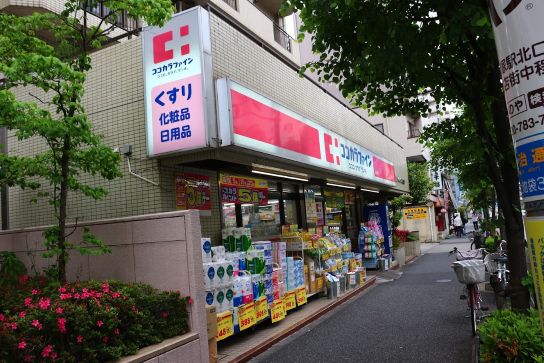 ドラックストア　ココカラファイン上池袋店（ドラッグストア）まで397m