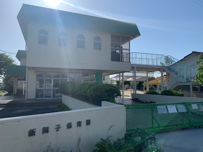 幼稚園・保育園　知多市立新舞子保育園（幼稚園・保育園）まで385m