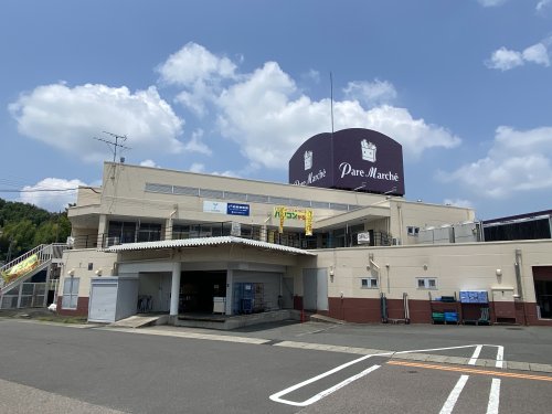 スーパー　パレマルシェ西可児店（スーパー）まで1428m