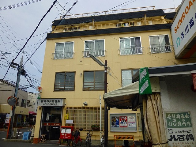 郵便局　高槻芥川郵便局（郵便局）まで130m