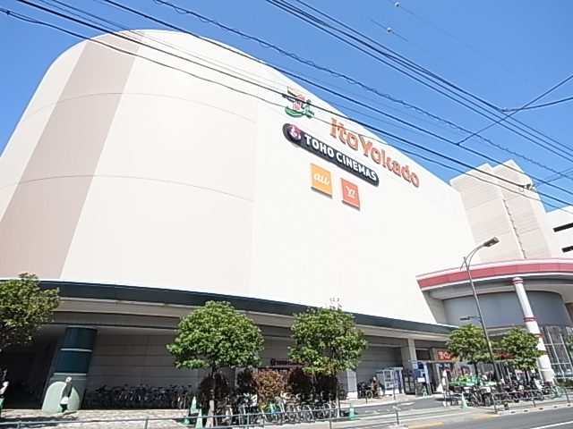 スーパー　イトーヨーカドー アリオ西新井店（スーパー）まで340m