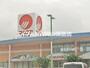 スーパー　山陽マルナカ雄町店（スーパー）まで556m