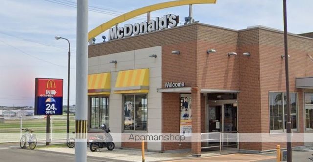 飲食店　マクドナルド山崎街道店（飲食店）まで2500m