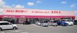 ドラックストア　ディスカウントドラッグコスモス堀池店（ドラッグストア）まで279m