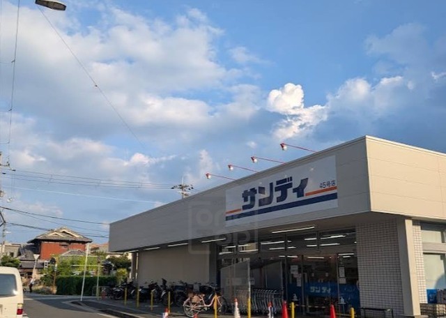 スーパー　サンディ　箕面東店（スーパー）まで776m