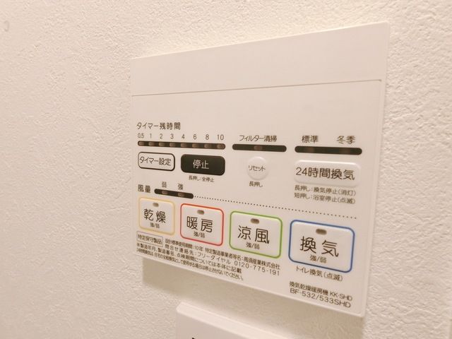 その他設備　★浴室乾燥機★