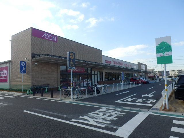 スーパー　マックスバリュ鳴子店（スーパー）まで804m