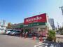 ドラックストア　キリン堂 港区磯路店（ドラッグストア）まで311m