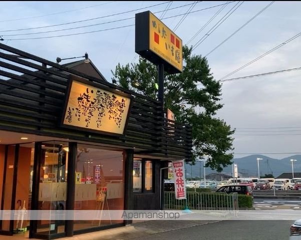 飲食店　いも膳岩出店（飲食店）まで246m