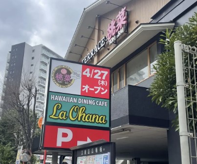飲食店　桃菜 南砂店（飲食店）まで2483m
