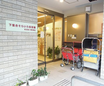 幼稚園・保育園　下落合そらいろ保育園（幼稚園・保育園）まで382m