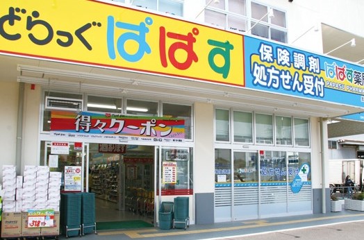 ドラックストア　どらっぐぱぱす 下落合店（ドラッグストア）まで178m