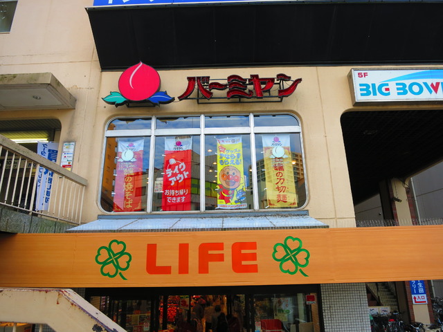 その他　ライフ