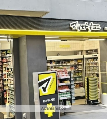 ドラックストア　マツモトキヨシ平和島駅前店（ドラッグストア）まで471m