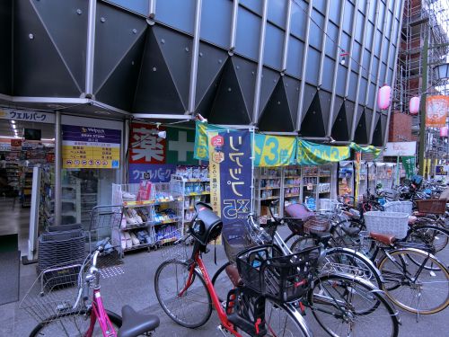ドラックストア　ウェルパーク 池上店（ドラッグストア）まで1230m