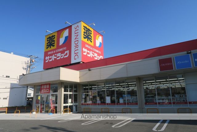 ドラックストア　サンドラック　綾園店（ドラッグストア）まで260m