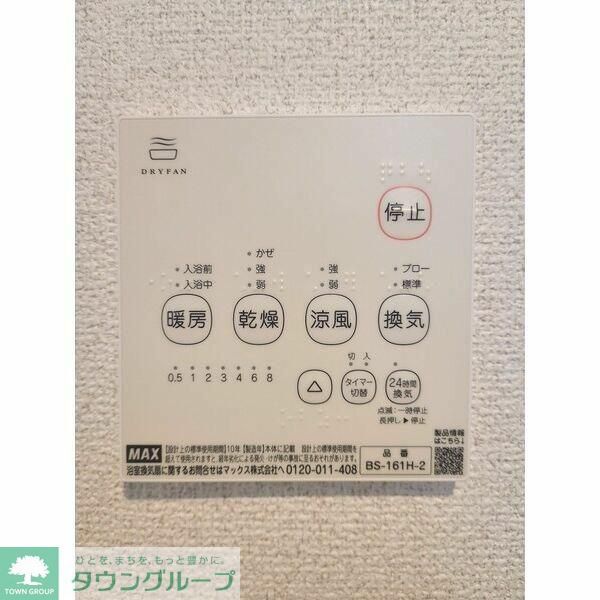 その他設備　設備