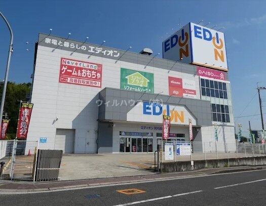 ホームセンター　エディオン河内長野店（ホームセンター）まで2665m