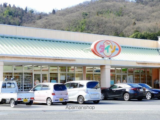 その他　ダイソー三入店（その他）まで1800m