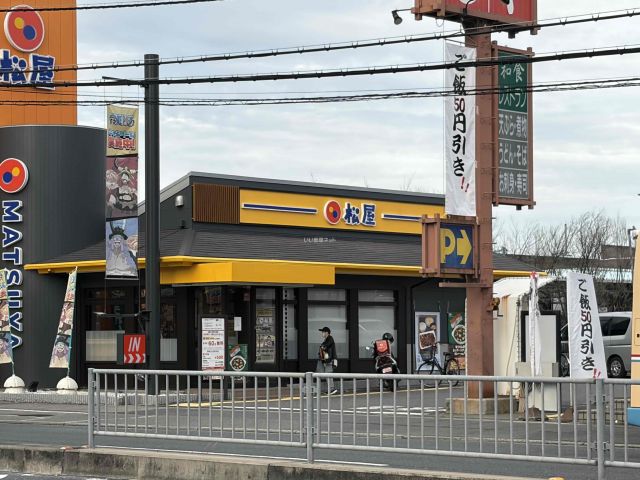 飲食店　松屋 伊丹店（飲食店）まで1135m