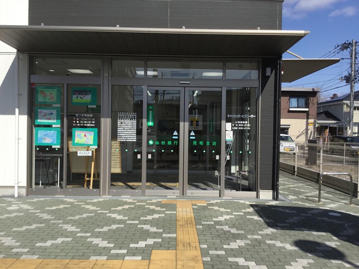 銀行　仙台銀行 荒町支店（銀行）まで1200m