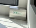 その他設備　写真は新築時の別部屋ものです