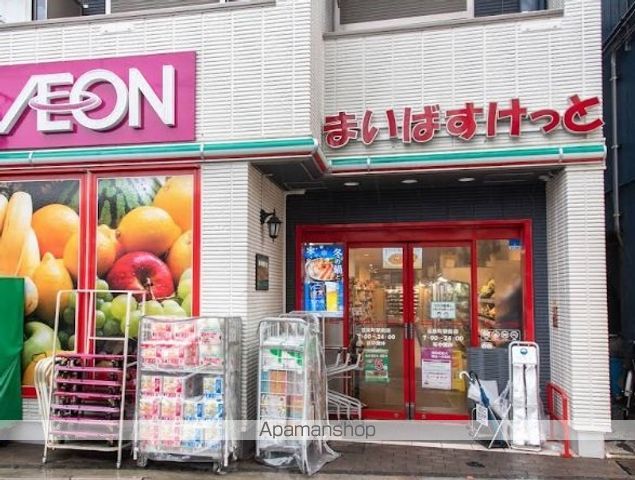 スーパー　まいばすけっと荏原町駅店（スーパー）まで343m