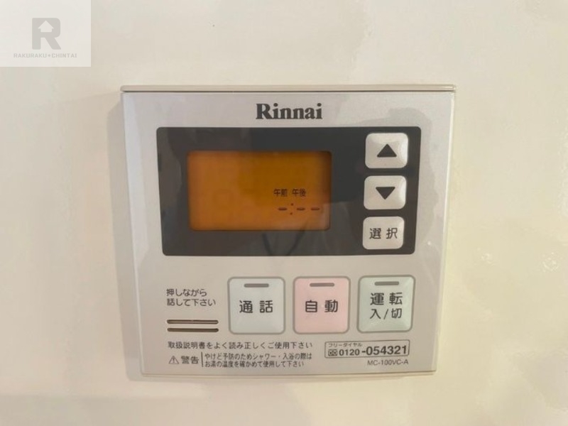 その他設備
