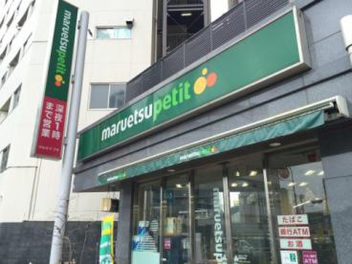 スーパー　マルエツ プチ 護国寺駅前店（スーパー）まで338m