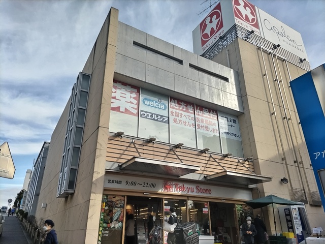 スーパー　東急ストア　藤が丘店（スーパー）まで450m