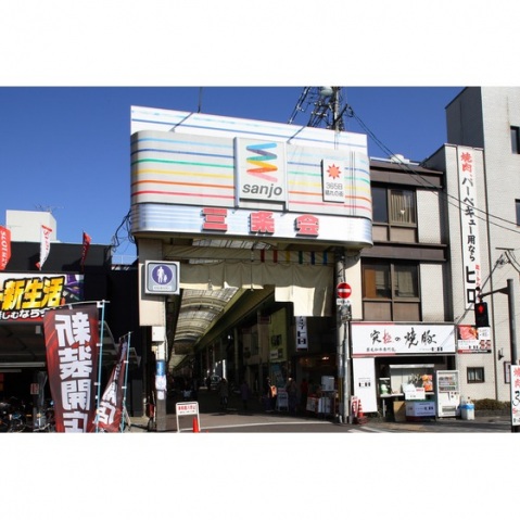 その他　【徒歩6分】三条商店街（その他）まで450m