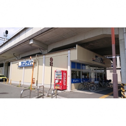 その他　【徒歩4分】サンディ京都二条店（その他）まで280m