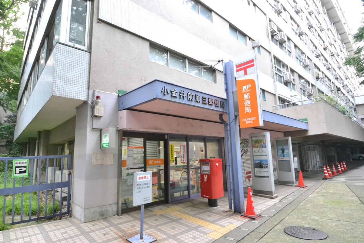 ＪＲ中央線 武蔵小金井駅 徒歩12分 2階建 築46年の周辺写真