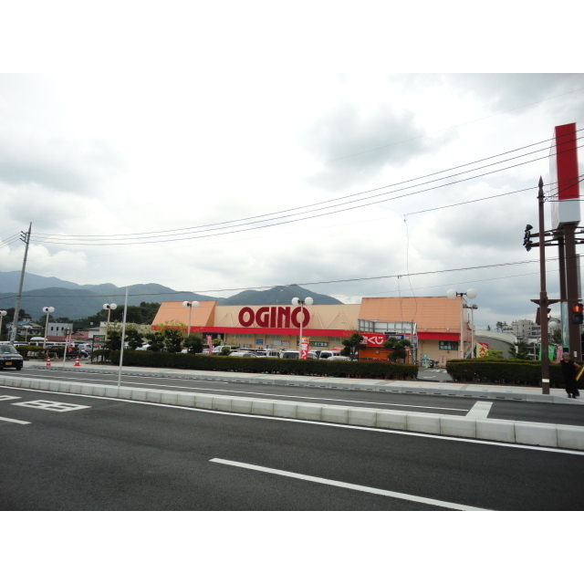スーパー　オギノ河口湖店（スーパー）まで447m