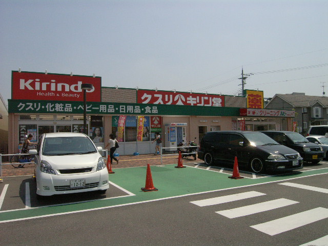 ドラックストア　キリン堂萬崎菱木店（ドラッグストア）まで1381m