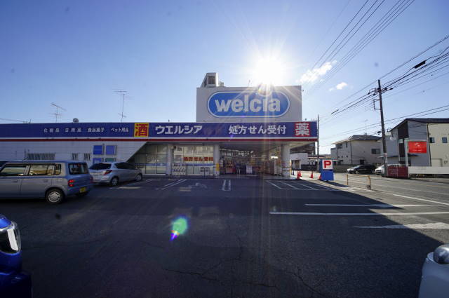ドラックストア　ウエルシア小山天神店（ドラッグストア）まで759m