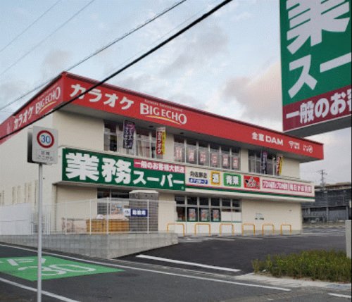 その他　業務スーパー 向佐野店（その他）まで104m
