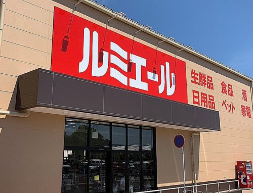 その他　ルミエール太宰府店（その他）まで708m