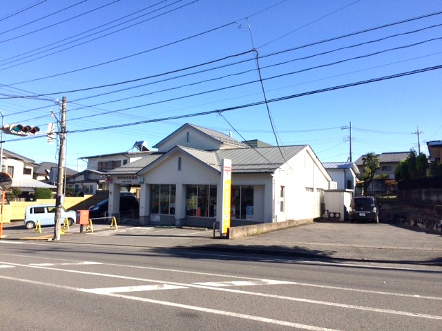 郵便局　渋川金井郵便局（郵便局）まで538m