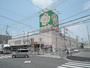 スーパー　ライフ　玉串店（スーパー）まで1072m