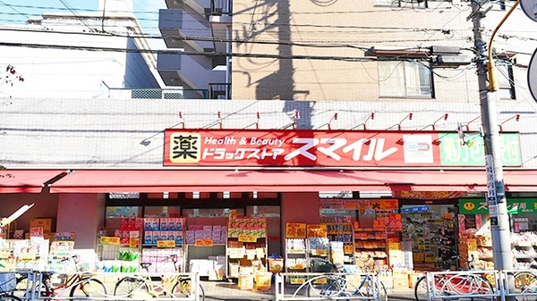 ドラックストア　ドラッグストアスマイル墨田横川店（ドラッグストア）まで279m