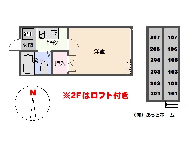 ハウディ陶冶IIの間取り