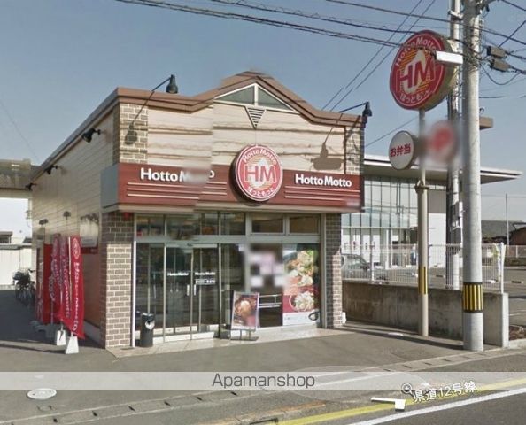 飲食店　ほっともっと仏生山店（飲食店）まで293m
