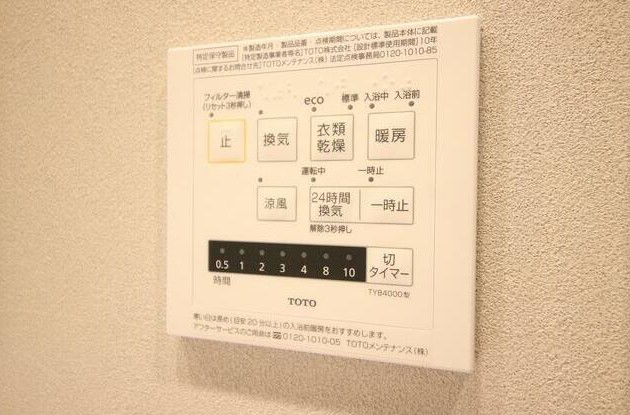 その他設備　雨の日に便利な浴室乾燥機