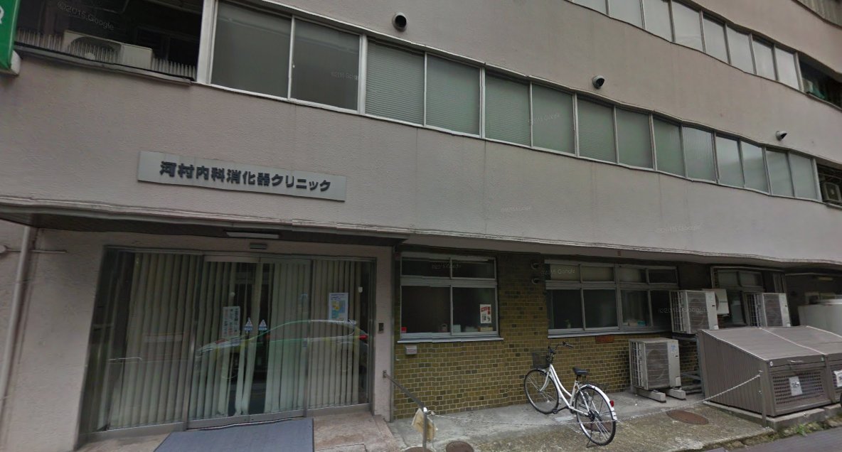 病院　医療法人財団愛人会河村病院（病院）まで437m