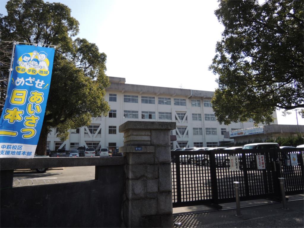 小学校　新居浜市立中萩小学校（小学校）まで456m