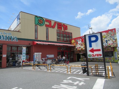 スーパー　コノミヤ大蓮東店（スーパー）まで529m