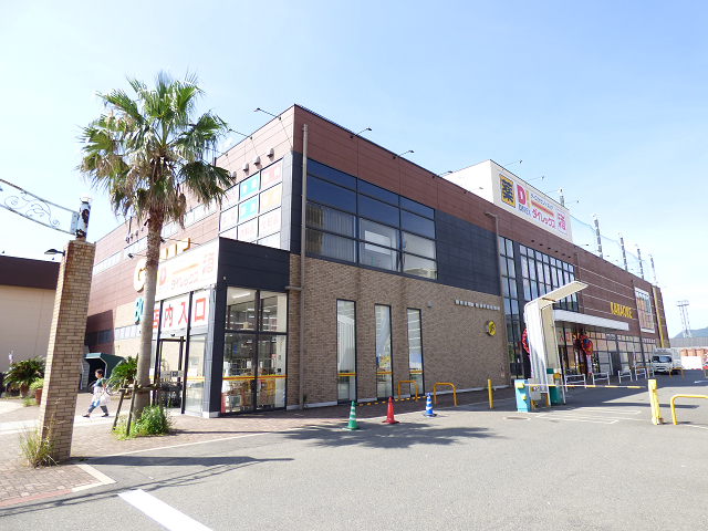 スーパー　ダイレックス（スーパー）まで35m